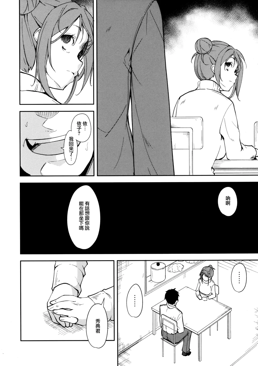 [Suzuki Nago] Shoujo M -ep.5- Fhentai - Page 34