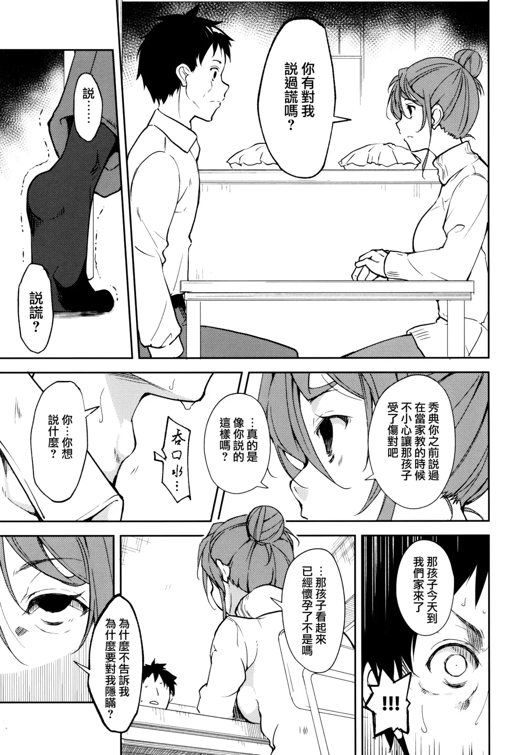 [Suzuki Nago] Shoujo M -ep.5- Fhentai - Page 35