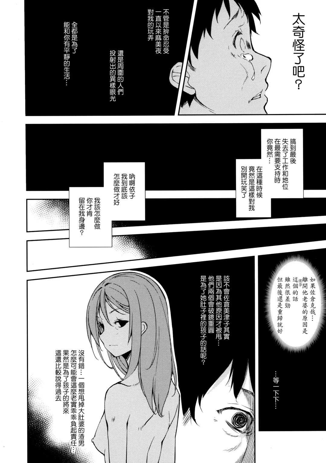 [Suzuki Nago] Shoujo M -ep.5- Fhentai - Page 40