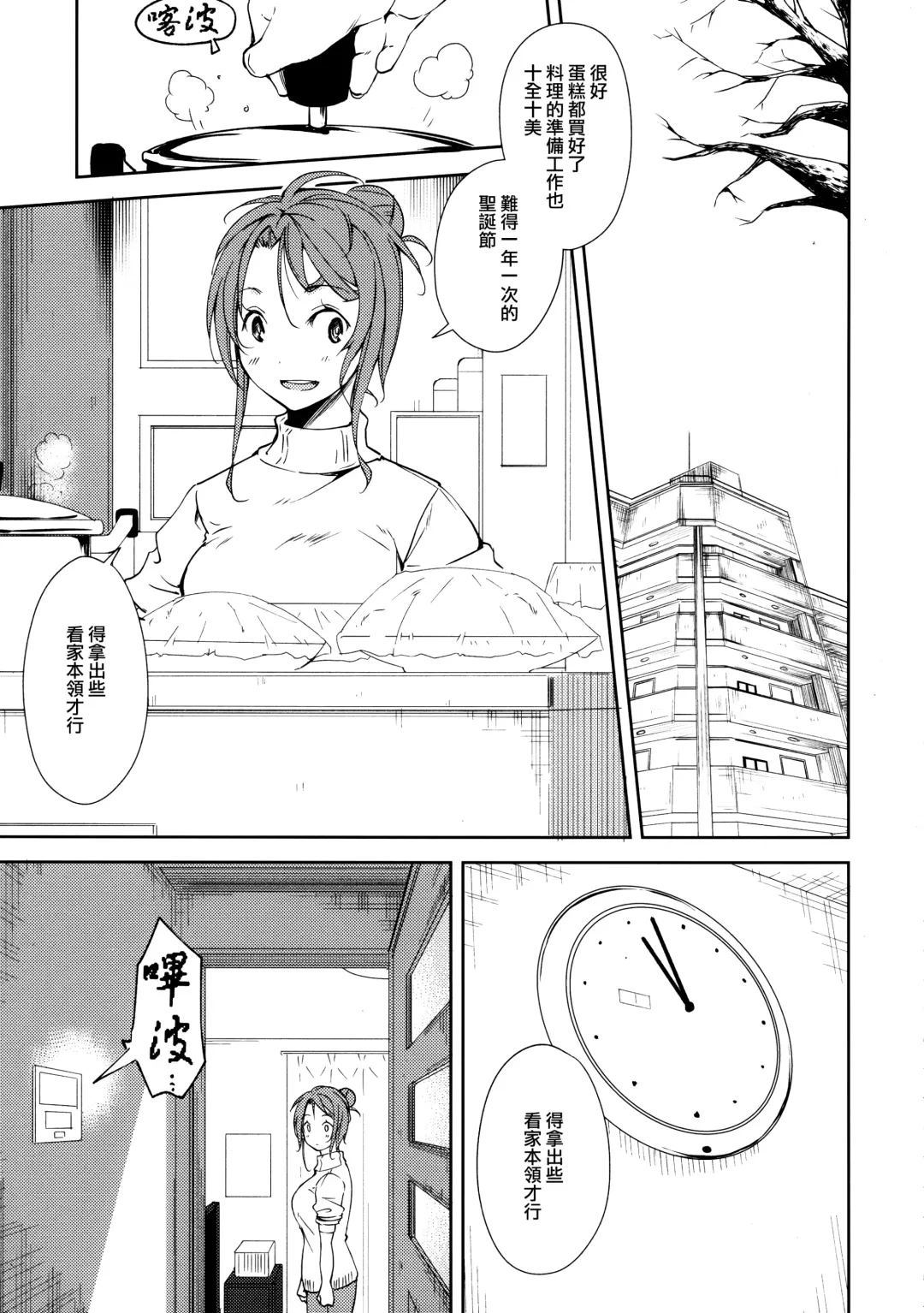 [Suzuki Nago] Shoujo M -ep.5- Fhentai - Page 5