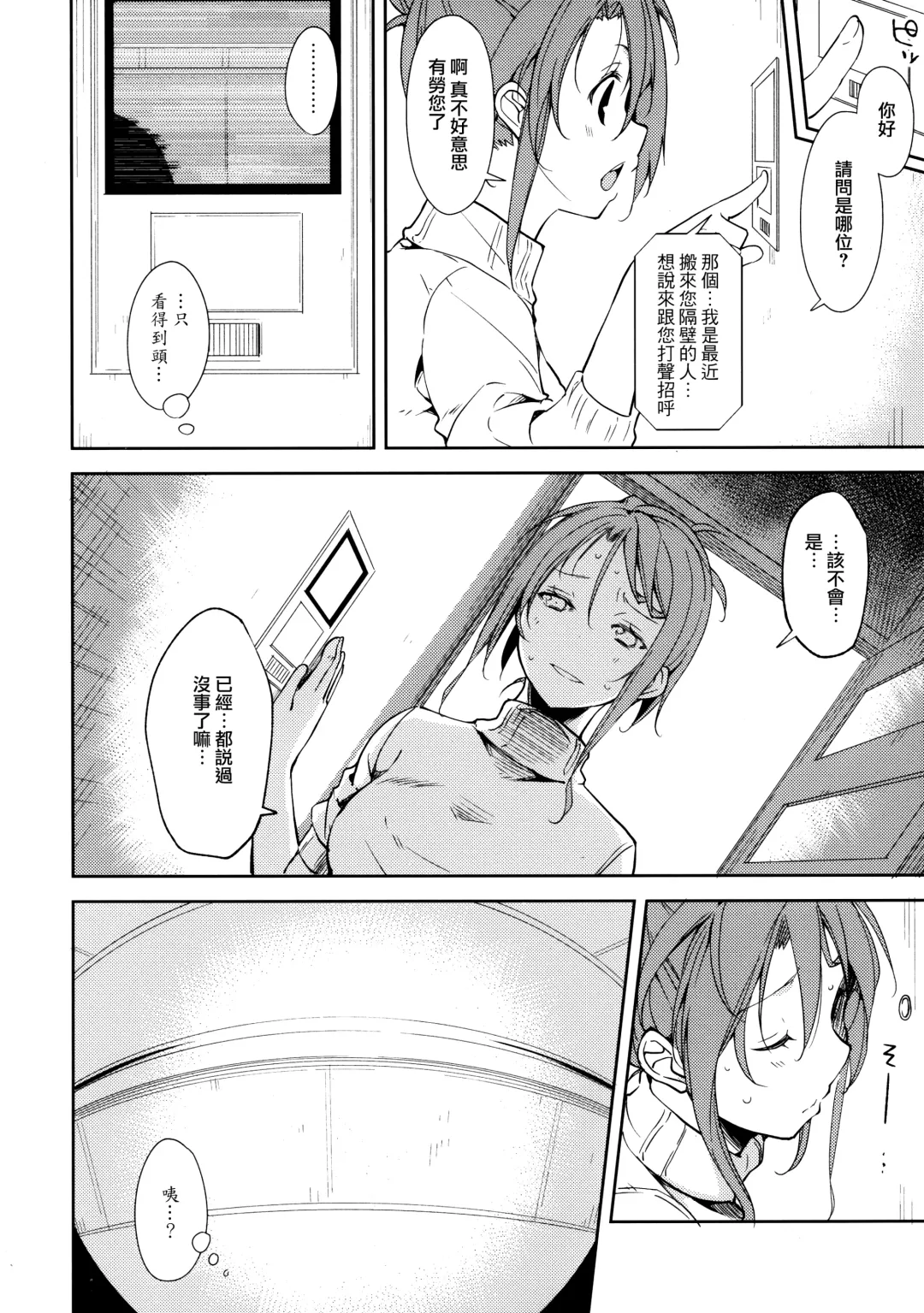 [Suzuki Nago] Shoujo M -ep.5- Fhentai - Page 6