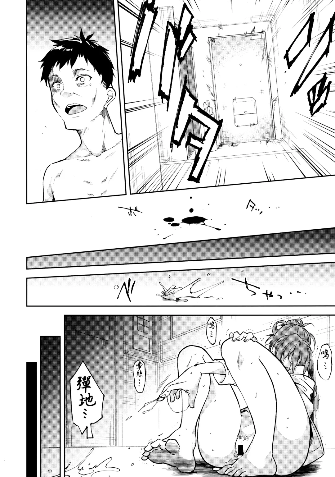 [Suzuki Nago] Shoujo M -ep.5- Fhentai - Page 60