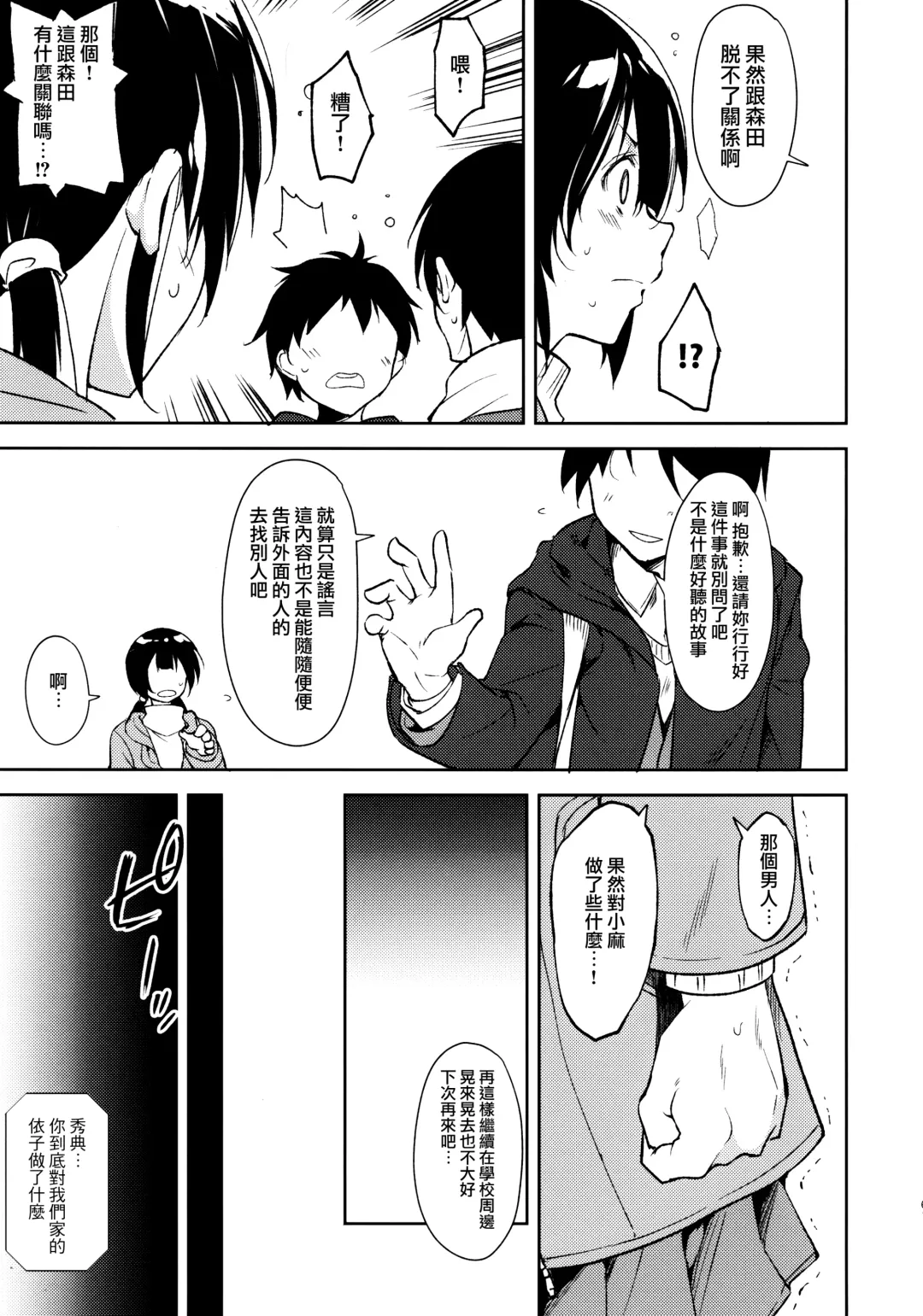 [Suzuki Nago] Shoujo M -ep.5- Fhentai - Page 63