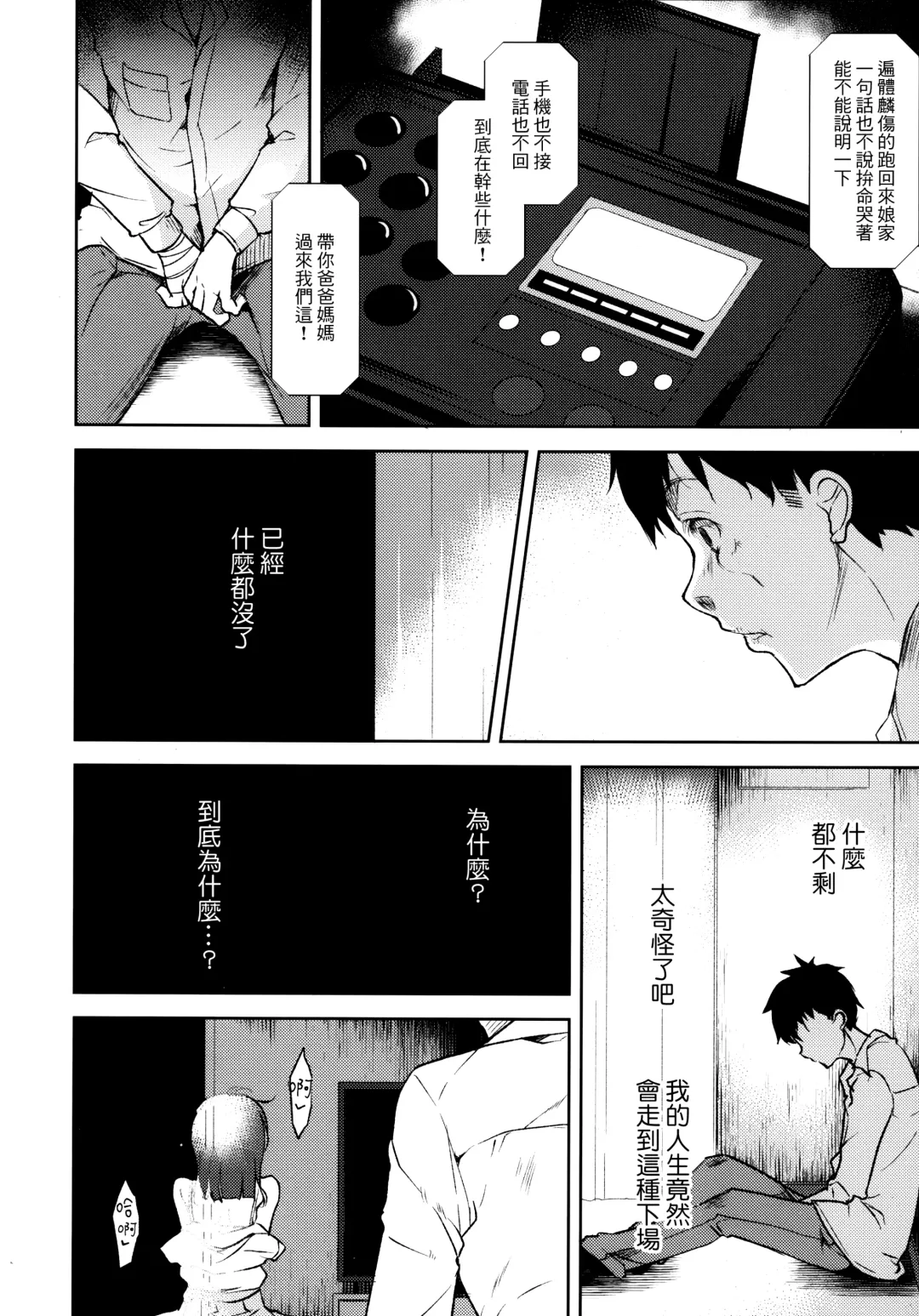 [Suzuki Nago] Shoujo M -ep.5- Fhentai - Page 64