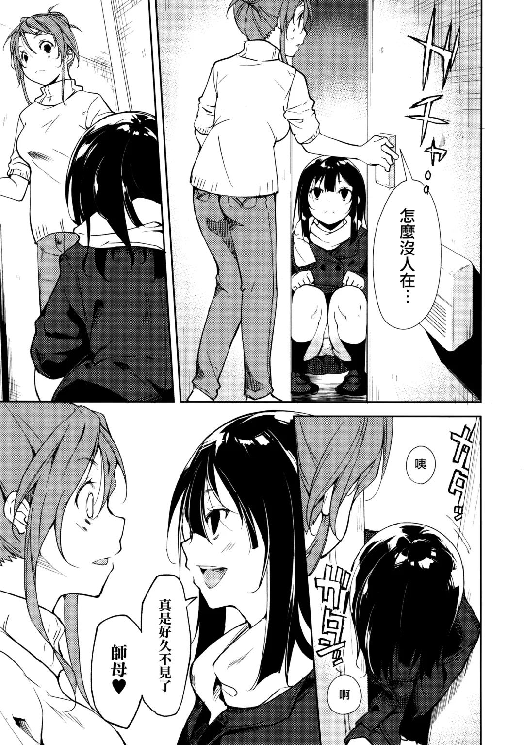 [Suzuki Nago] Shoujo M -ep.5- Fhentai - Page 7