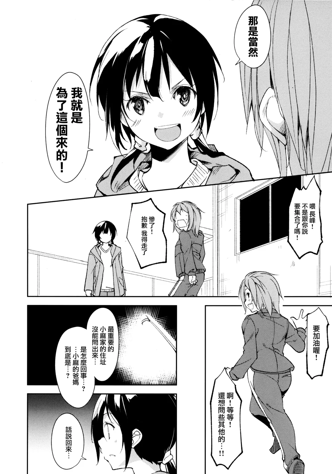 [Suzuki Nago] Shoujo M -ep.5- Fhentai - Page 72