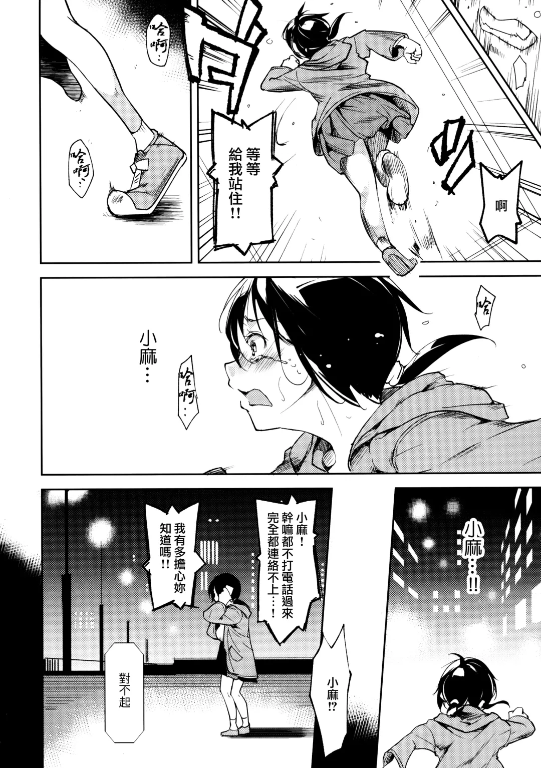 [Suzuki Nago] Shoujo M -ep.5- Fhentai - Page 76