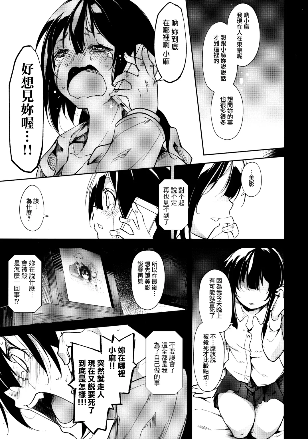 [Suzuki Nago] Shoujo M -ep.5- Fhentai - Page 77