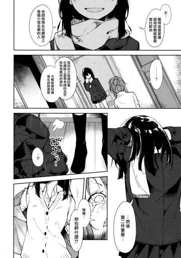 [Suzuki Nago] Shoujo M -ep.5- Fhentai - Page 12