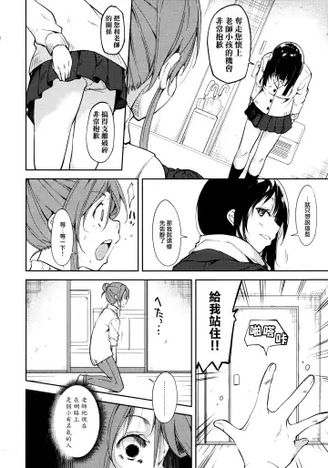 [Suzuki Nago] Shoujo M -ep.5- Fhentai - Page 16