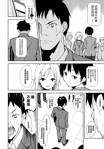 [Suzuki Nago] Shoujo M -ep.5- Fhentai - Page 18