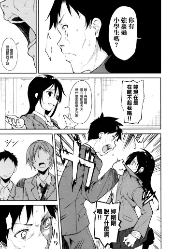 [Suzuki Nago] Shoujo M -ep.5- Fhentai - Page 19