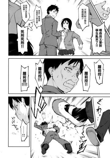 [Suzuki Nago] Shoujo M -ep.5- Fhentai - Page 20