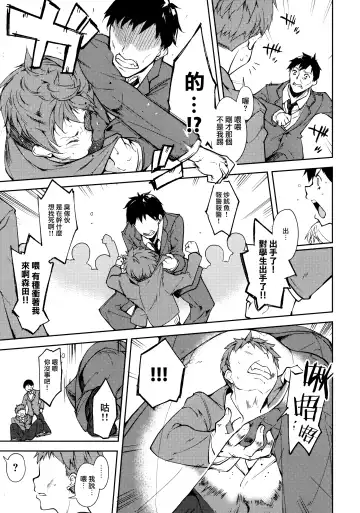 [Suzuki Nago] Shoujo M -ep.5- Fhentai - Page 21