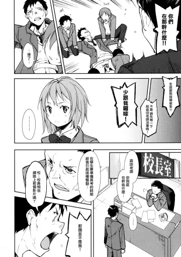 [Suzuki Nago] Shoujo M -ep.5- Fhentai - Page 24