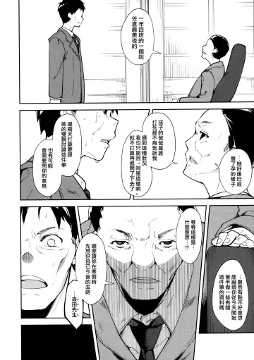 [Suzuki Nago] Shoujo M -ep.5- Fhentai - Page 26