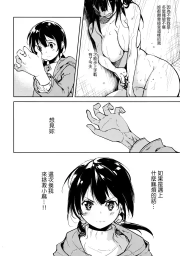 [Suzuki Nago] Shoujo M -ep.5- Fhentai - Page 30