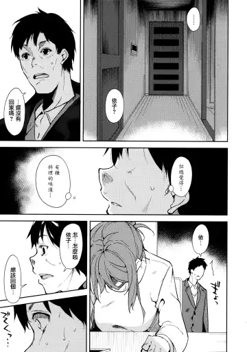 [Suzuki Nago] Shoujo M -ep.5- Fhentai - Page 33