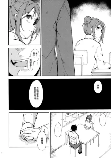 [Suzuki Nago] Shoujo M -ep.5- Fhentai - Page 34