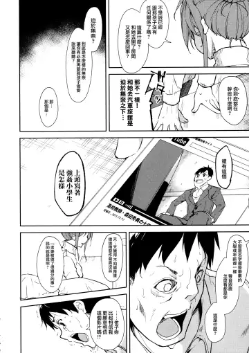 [Suzuki Nago] Shoujo M -ep.5- Fhentai - Page 36