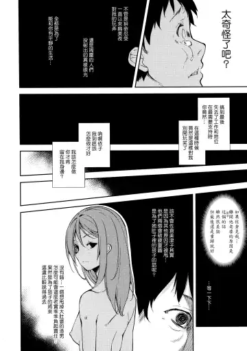 [Suzuki Nago] Shoujo M -ep.5- Fhentai - Page 40