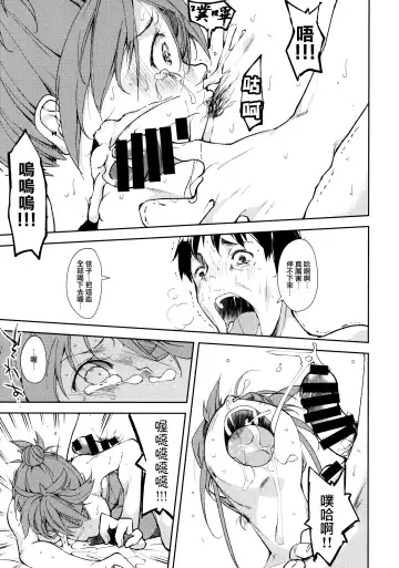 [Suzuki Nago] Shoujo M -ep.5- Fhentai - Page 49