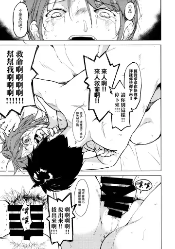 [Suzuki Nago] Shoujo M -ep.5- Fhentai - Page 53