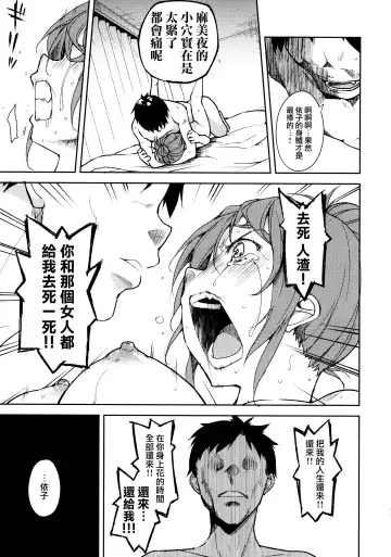 [Suzuki Nago] Shoujo M -ep.5- Fhentai - Page 55