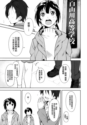 [Suzuki Nago] Shoujo M -ep.5- Fhentai - Page 61