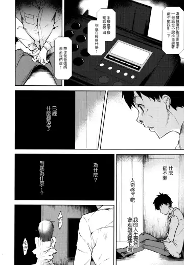 [Suzuki Nago] Shoujo M -ep.5- Fhentai - Page 64