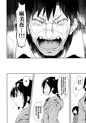 [Suzuki Nago] Shoujo M -ep.5- Fhentai - Page 66