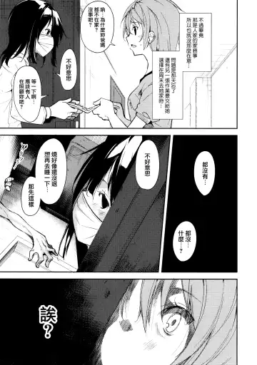 [Suzuki Nago] Shoujo M -ep.5- Fhentai - Page 69