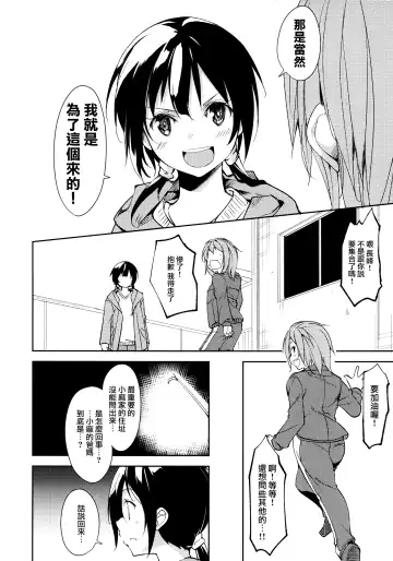 [Suzuki Nago] Shoujo M -ep.5- Fhentai - Page 72