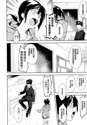 [Suzuki Nago] Shoujo M -ep.5- Fhentai - Page 74