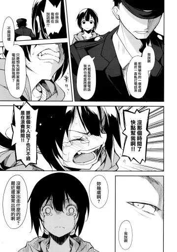 [Suzuki Nago] Shoujo M -ep.5- Fhentai - Page 75