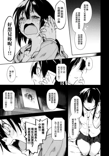 [Suzuki Nago] Shoujo M -ep.5- Fhentai - Page 77