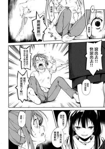 [Suzuki Nago] Shoujo M -ep.5- Fhentai - Page 8