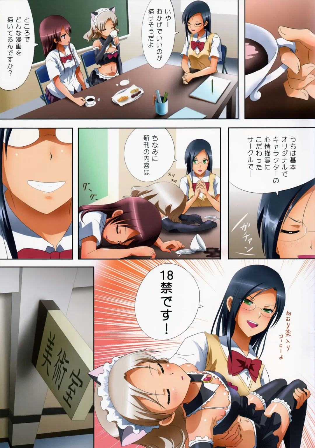 [Ishikawa Naoya] Kuttsukiboshi -Kikenna Senpai- Fhentai - Page 12