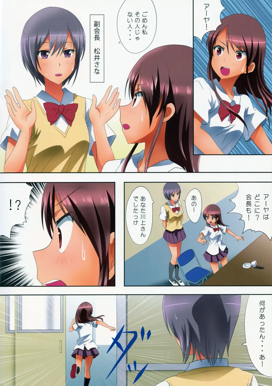 [Ishikawa Naoya] Kuttsukiboshi -Kikenna Senpai- Fhentai - Page 15