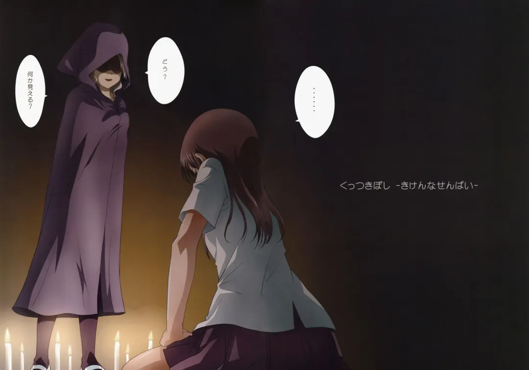 [Ishikawa Naoya] Kuttsukiboshi -Kikenna Senpai- Fhentai - Page 2