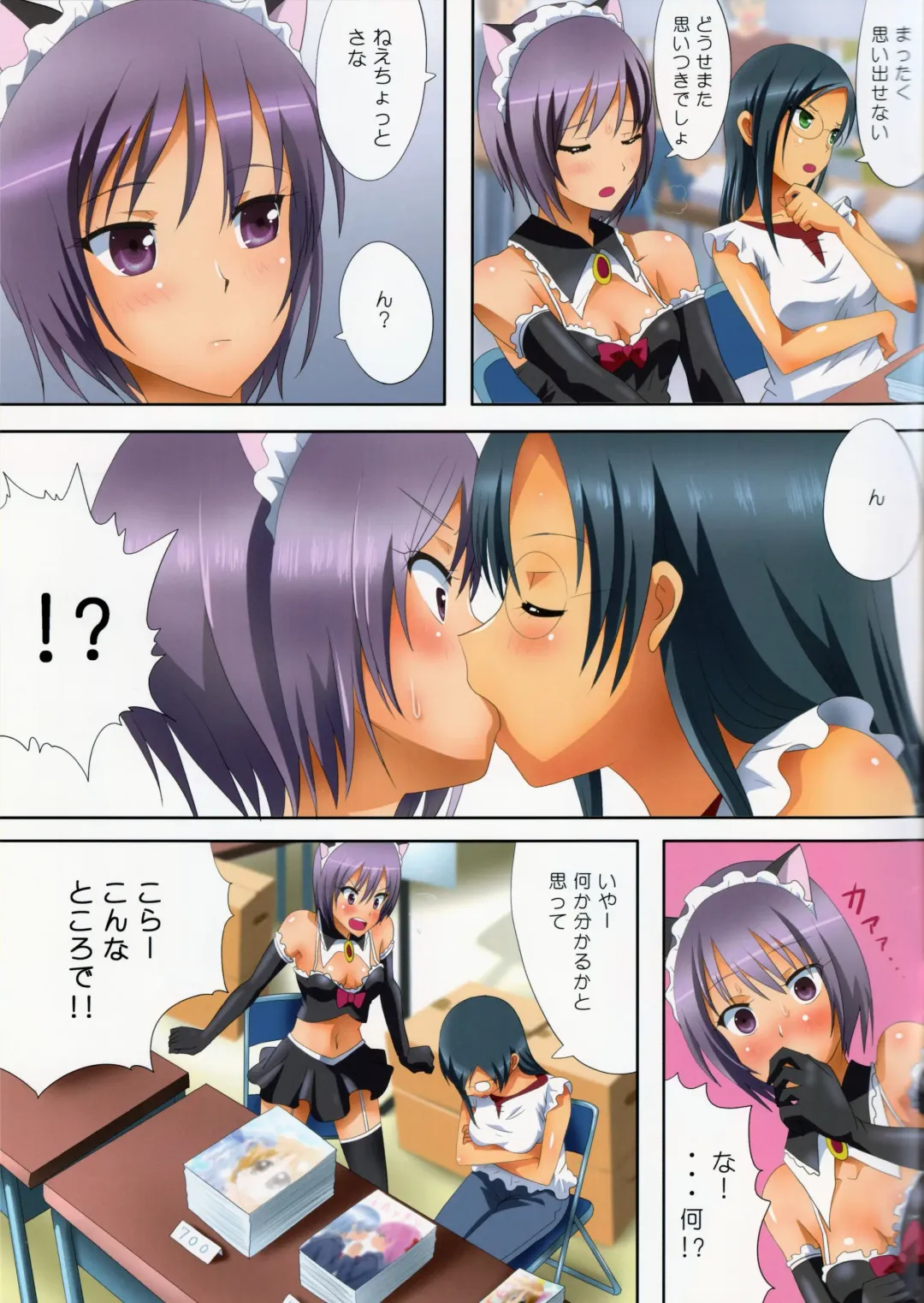 [Ishikawa Naoya] Kuttsukiboshi -Kikenna Senpai- Fhentai - Page 24