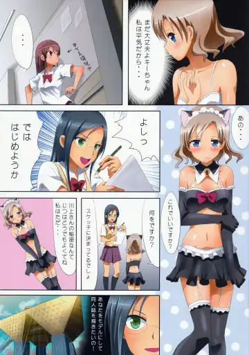 [Ishikawa Naoya] Kuttsukiboshi -Kikenna Senpai- Fhentai - Page 10