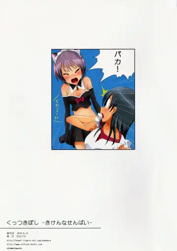 [Ishikawa Naoya] Kuttsukiboshi -Kikenna Senpai- Fhentai - Page 26