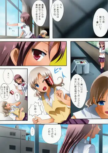 [Ishikawa Naoya] Kuttsukiboshi -Kikenna Senpai- Fhentai - Page 4