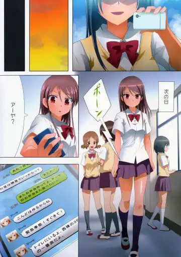 [Ishikawa Naoya] Kuttsukiboshi -Kikenna Senpai- Fhentai - Page 5