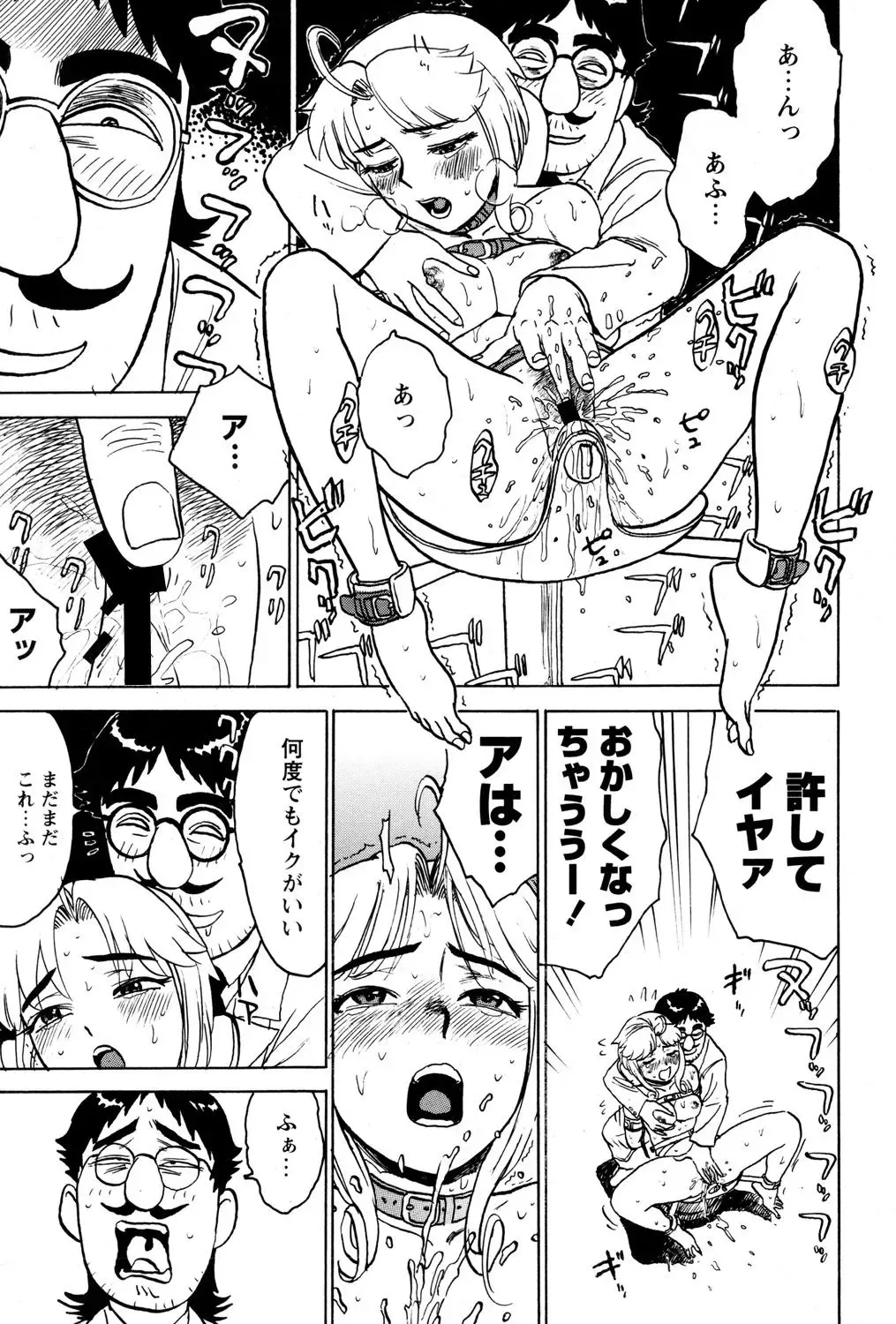 [Momoyama Jirou] Aa Kami-sama Hotoke-sama Sono 3 Fhentai - Page 19