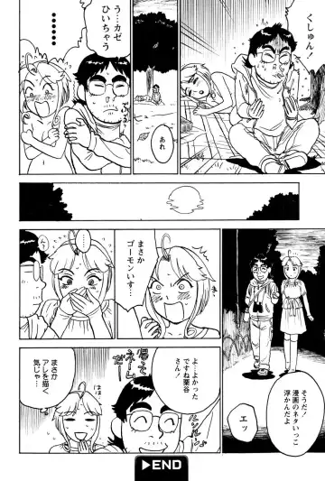 [Momoyama Jirou] Aa Kami-sama Hotoke-sama Sono 3 Fhentai - Page 20