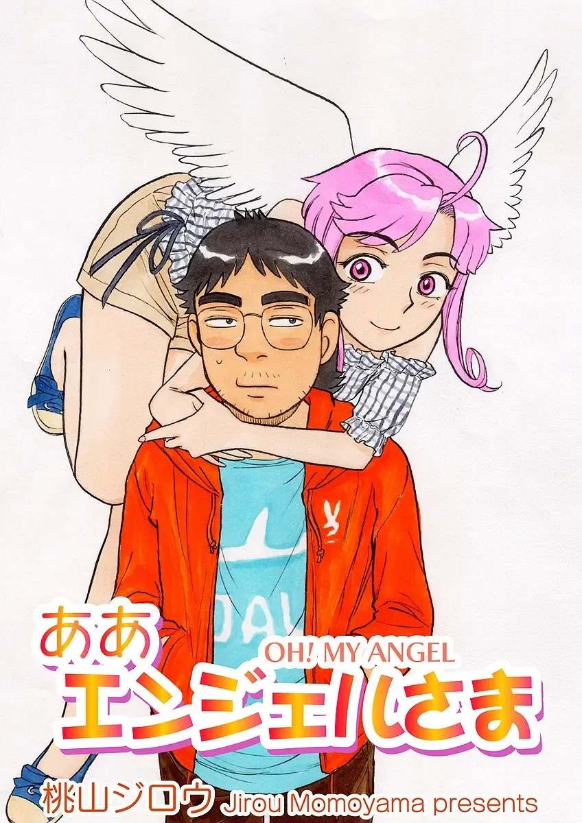 [Momoyama Jirou] ああエンジェルさま Fhentai - Page 1