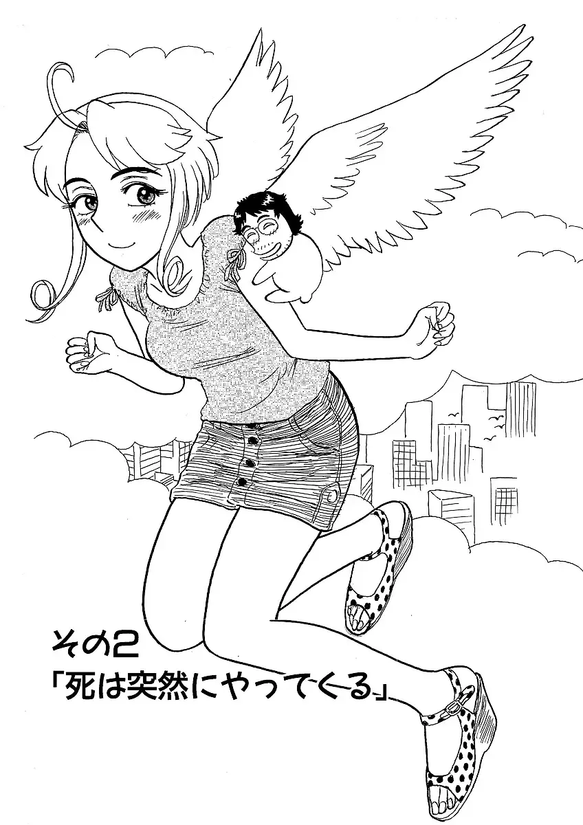 [Momoyama Jirou] ああエンジェルさま Fhentai - Page 23