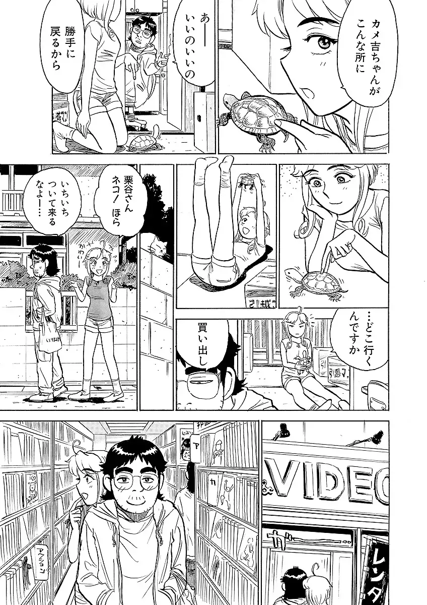 [Momoyama Jirou] ああエンジェルさま Fhentai - Page 27